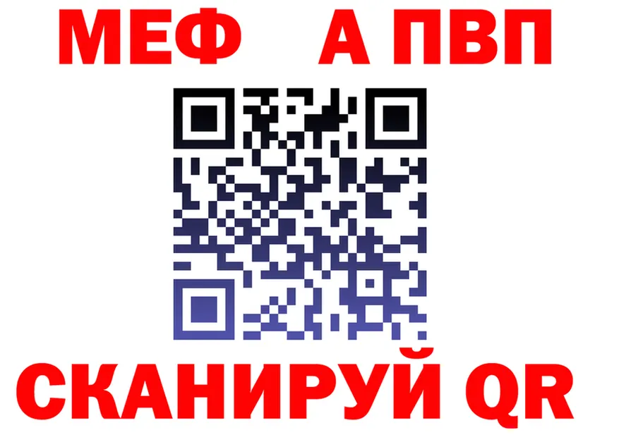 Alpha PVP СК КРИС ТОР площадка MEGA Циолковский