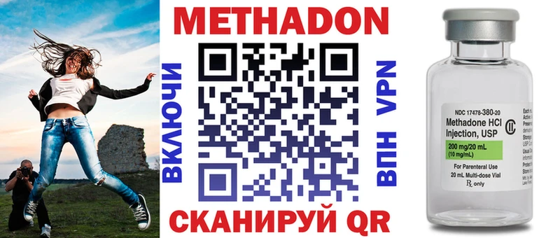 Метадон кристалл  Циолковский 